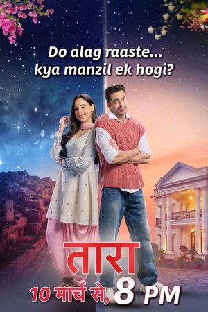 Taara (2026) poster