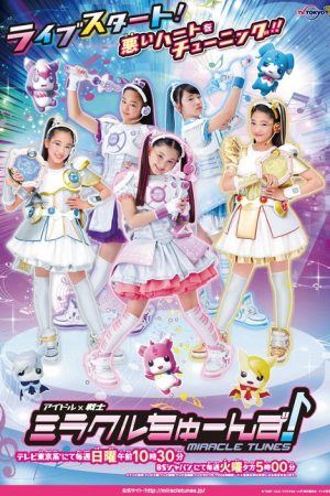 Idol × Warrior Miracle Tunes! (2017) poster