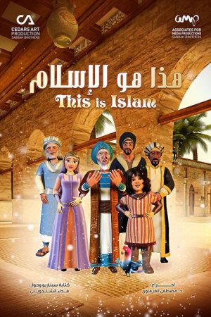 This is Islam (2020) poster