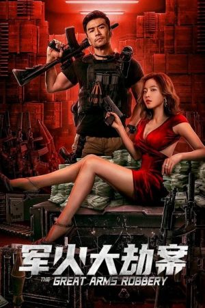 The Great Arms Robbery (2022) poster