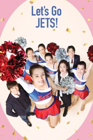 Let’s Go, Jets! (2017) poster