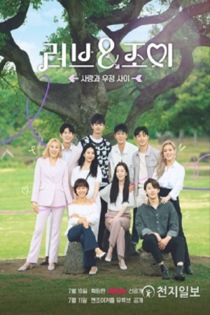 Love & Joy (2021) poster
