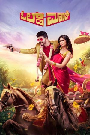 Old Monk (2022) poster