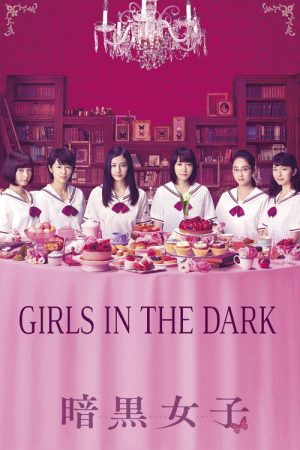 The Dark Maidens (2017) poster