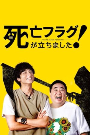 You Are Marked for Death! (2019) poster