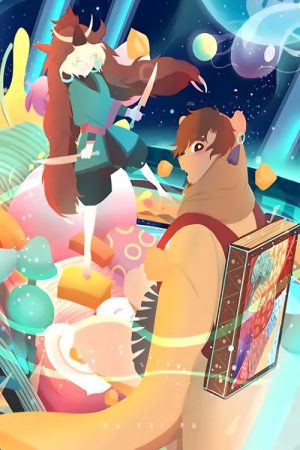 大食谱 (2018) poster