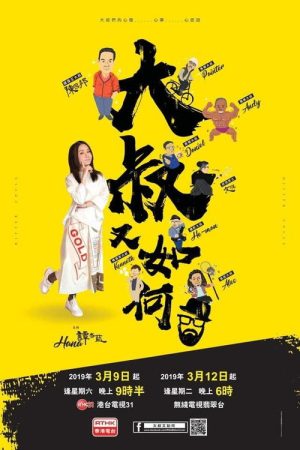 Bitter Uncle (2019) poster