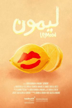 Lemon (2019) poster