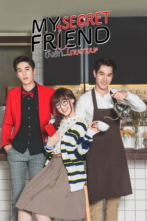 My Secret Friend (2017) poster