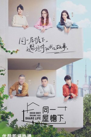 Share Life (2021) poster