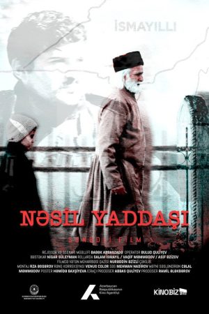 Generational Memory (2025) poster
