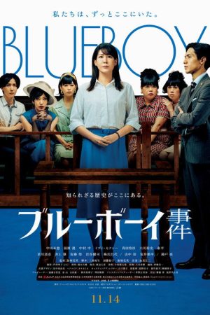 Blue Boy Trial (2025) poster
