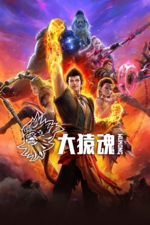 WUKONG (2025) poster