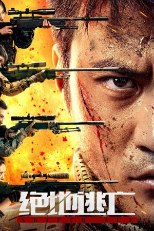 Skiptrace (2024) poster