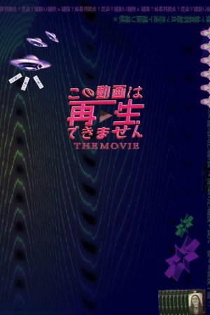 This Video Cannot Be Played: The Movie (2024) poster