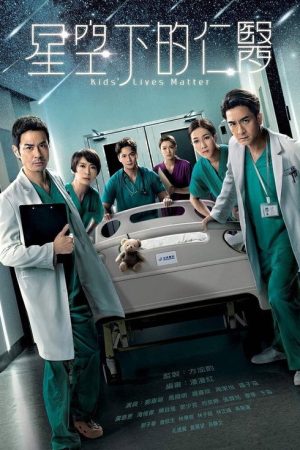 Kids’ Lives Matter (2021) poster