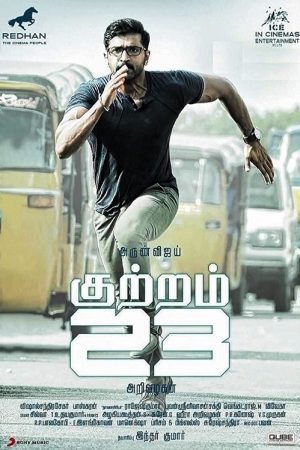 Kuttram 23 (2017) poster