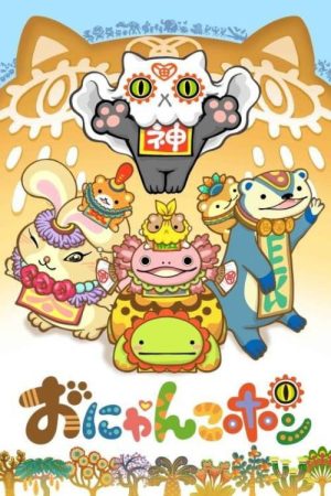 Onyankopon (2017) poster