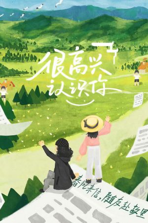 Glad To Know You (2020) poster