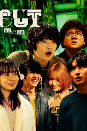 CUT.編集された世界 (2026) poster