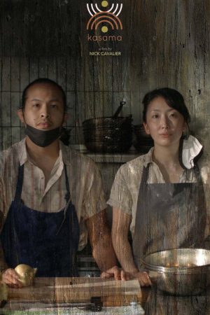 Kasama (2022) poster