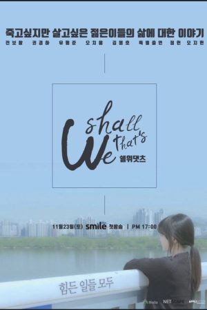 Shall We That’s (2020) poster