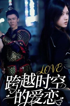 跨越时空的爱恋 (2025) poster