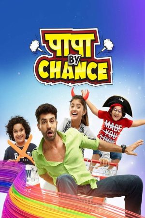 Papa by Chance (2018) poster
