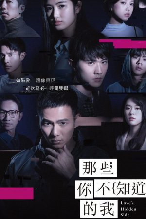 Love’s Hidden Side (2026) poster
