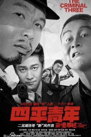 The Criminal Three (2020) poster