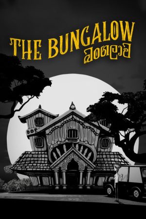 The Bungalow (2026) poster