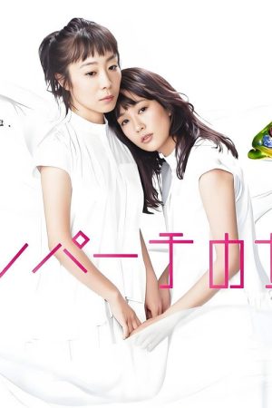 Nile Perch Girls’ Association (2021) poster