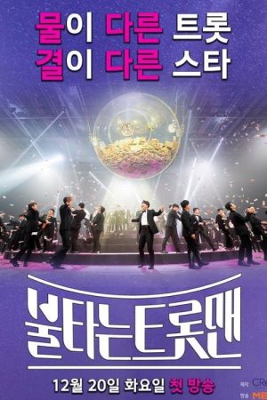 Fire Trot (2022) poster