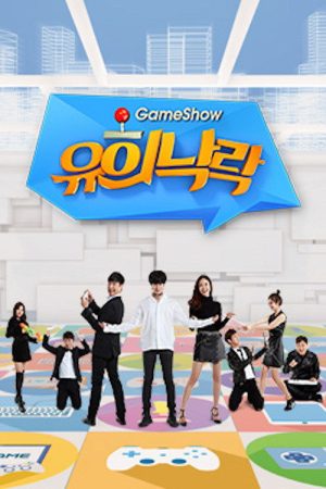 Game Show Fun and Joy (2016) poster