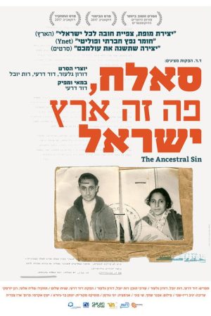 The Ancestral Sin (2017) poster