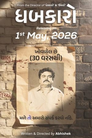 Dhabkaaro (2026) poster