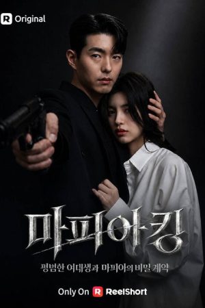 Mafia King (2026) poster