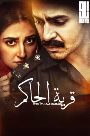 Jhok Sarkar (2023) poster
