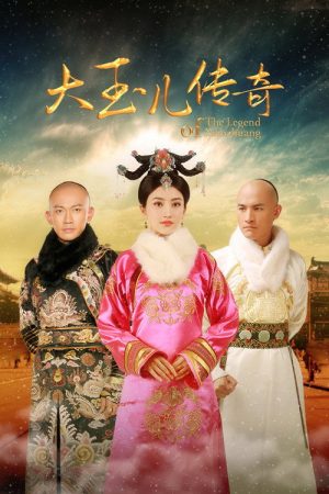 The Legend of Xiao Zhuang (2015) poster