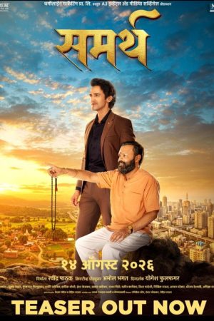 Sammarth (2026) poster