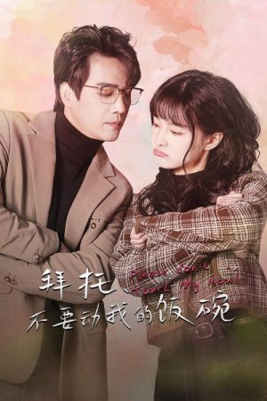 Please Don’t Touch My Bowl (2025) poster
