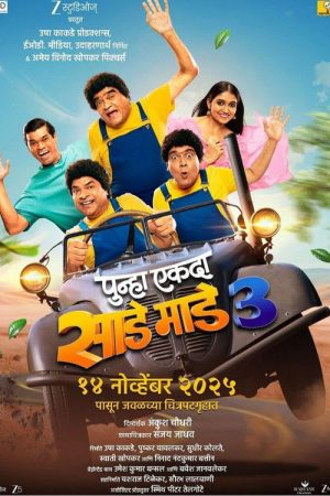 Punha Ekda Sade Made 3 (2026) poster