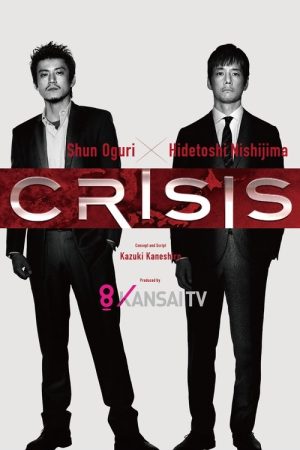 CRISIS: Special Security Squad (2017) poster