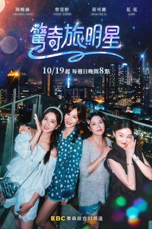 4 Her Journey (2025) poster