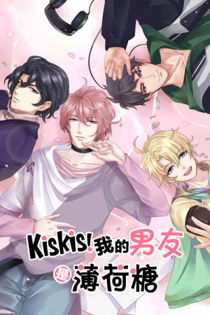 KisKis!我的男友是薄荷糖 (2018) poster