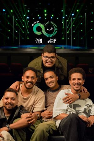 Sold Out (2023) poster