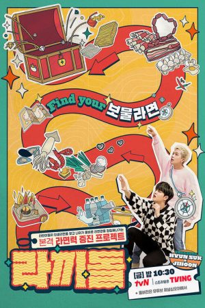 The Idol Ramyeonators (2022) poster