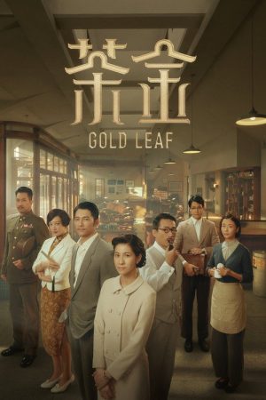 Gold Leaf (2021) poster