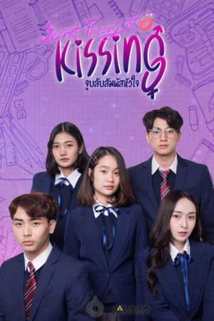 Secret Theory of Kissing (2020) poster