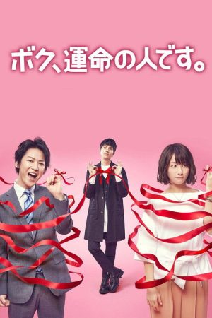 I’m Your Destiny (2017) poster
